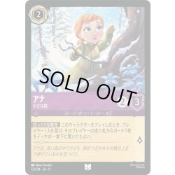 画像1: ★Foil★アナ 小さな妹[DL_11_52/204_U]