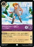 クリストファー・ロビン いっしょに遊ぼう[DL_11_55/204_U]