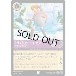 画像1: クリストファー・ロビン いっしょに遊ぼう[DL_11_55/204_U]