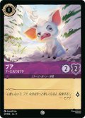 ★Foil★プア ブーたれてるブタ[DL_11_59/204_C]