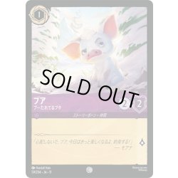 画像1: ★Foil★プア ブーたれてるブタ[DL_11_59/204_C]