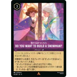画像1: DO YOU WANT TO BUILD A SNOWMAN?(雪だるま作ろう)[DL_11_61/204_R]