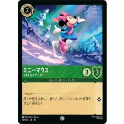 画像1: ★Foil★ミニーマウス くるくるスケーター[DL_11_72/204_C]