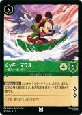 ミッキーマウス 一流スノーボーダー[DL_11_91/204_U]