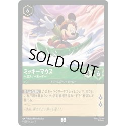 画像1: ★Foil★ミッキーマウス 一流スノーボーダー[DL_11_91/204_U]