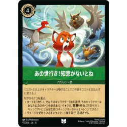画像1: あの世行き!知恵がないとね[DL_11_97/204_U]