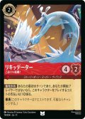 ★Foil★リキッデーター こおりゃ結構![DL_11_111/204_U]