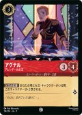 アグナル アレンデールの王[DL_11_114/204_C]