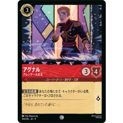 画像1: ★Foil★アグナル アレンデールの王[DL_11_114/204_C]
