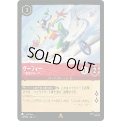 画像1: グーフィー 不器用スキーヤー[DL_11_121/204_R]