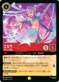 エルサ 氷の工芸家[DL_11_123/204_L]