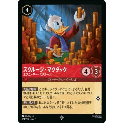 画像1: ★Foil★スクルージ・マクダック エブニーザー・スクルージ[DL_11_124/204_SR]