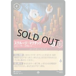 画像1: ★Foil★スクルージ・マクダック エブニーザー・スクルージ[DL_11_124/204_SR]