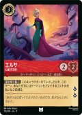 エルサ 心配する姉[DL_11_125/204_U]