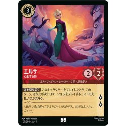 画像1: エルサ 心配する姉[DL_11_125/204_U]