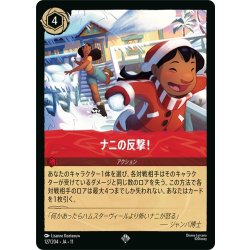 画像1: ナニの反撃![DL_11_127/204_SR]