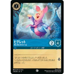 画像1: ★Foil★ピグレット 雪に見とれちゃうよ[DL_11_139/204_C]