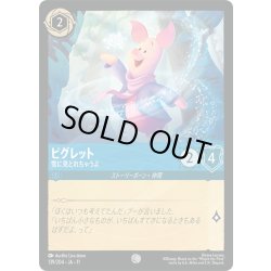 画像1: ★Foil★ピグレット 雪に見とれちゃうよ[DL_11_139/204_C]