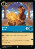 シーナ 見守る母[DL_11_142/204_C]