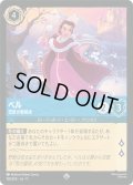 ベル 雪原の戦略家[DL_11_158/204_SR]