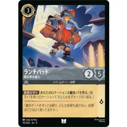 画像1: ★Foil★ランチパッド 隠れ家の番人[DL_11_172/204_U]