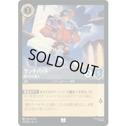 画像1: ★Foil★ランチパッド 隠れ家の番人[DL_11_172/204_U]