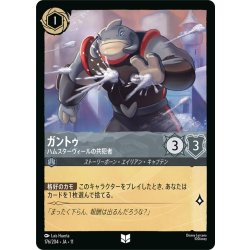 画像1: ガントゥ ハムスターヴィールの共犯者[DL_11_176/204_U]