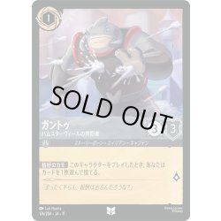 画像1: ガントゥ ハムスターヴィールの共犯者[DL_11_176/204_U]