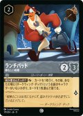 ランチパッド 頼もしい相棒[DL_11_177/204_C]