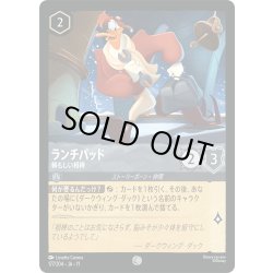 画像1: ★Foil★ランチパッド 頼もしい相棒[DL_11_177/204_C]