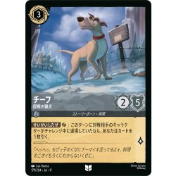 画像1: ★Foil★チーフ 歴戦の猟犬[DL_11_179/204_U]