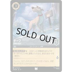 画像1: チーフ 歴戦の猟犬[DL_11_179/204_U]