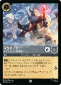 マクホーン サイコーにクールな警官[DL_11_181/204_C]