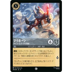 画像1: マクホーン サイコーにクールな警官[DL_11_181/204_C]