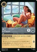 ナニ ゆったりのんびり[DL_11_184/204_C]
