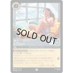 画像1: ナニ ゆったりのんびり[DL_11_184/204_C]