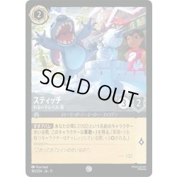画像1: スティッチ わるい子レベル:高[DL_11_185/204_C]