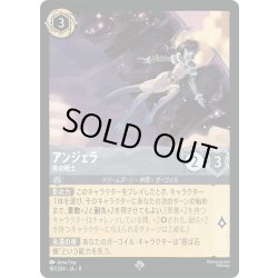 画像1: ★Foil★アンジェラ 夜の戦士[DL_11_187/204_SR]