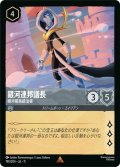 銀河連邦議長 銀河最高統治者[DL_11_190/204_R]
