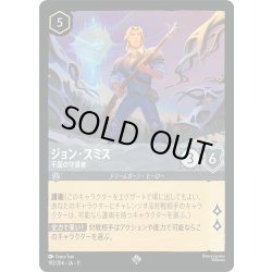 画像1: ジョン・スミス 不屈の守護者[DL_11_193/204_SR]