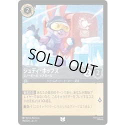 画像1: ★Foil★ジュディ・ホップス スノーボール・パトロール[DL_11_194/204_U]