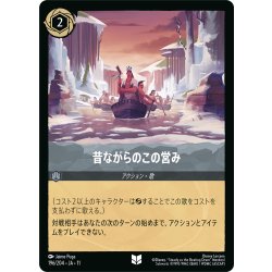 画像1: 昔ながらのこの営み[DL_11_196/204_U]