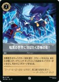 ★Foil★暗黒の世界に羽ばたく恐怖の影![DL_11_197/204_C]