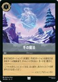 ★Foil★冬の魔法[DL_11_199/204_U]