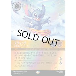 画像1: スティッチ お気楽スノーボーダー[DL_11_207/204_Epic]
