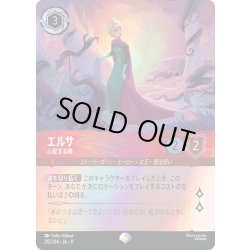 画像1: エルサ 心配する姉[DL_11_215/204_Epic]