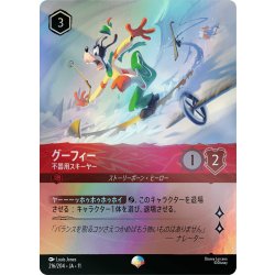 画像1: グーフィー 不器用スキーヤー[DL_11_216/204_Epic]