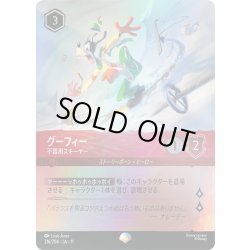 画像1: グーフィー 不器用スキーヤー[DL_11_216/204_Epic]