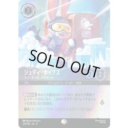 画像1: ジュディ・ホップス スノーボール・パトロール[DL_11_221/204_Epic]