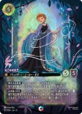アナ なごみの女王[DL_11_227/204_Enchanted]